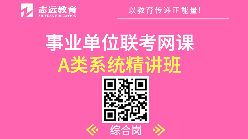2021年陜西省事業(yè)單位公開招聘8598人公告發(fā)布——3月18日開始報名，4月11日筆試（匯總）(圖4)