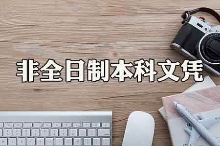 函授、自考本科跟大專、?？粕梢钥脊珓?wù)員嗎？(圖1)