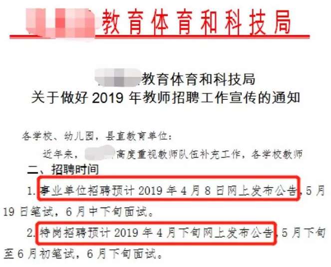 2019陜西事業(yè)單位聯(lián)考筆試時(shí)間已定招聘近萬(wàn)崗位4月8日出公告！(圖3)