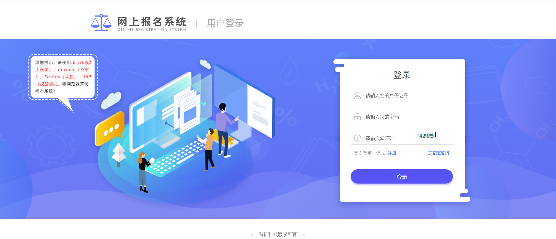 2019陜西省公務(wù)員考試報名繳費(fèi)入口