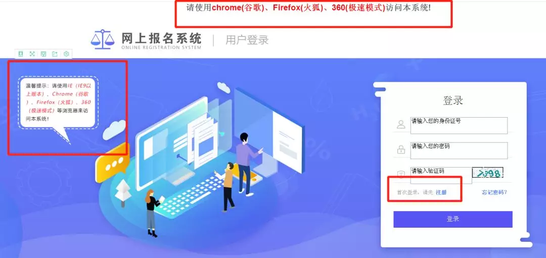 2019陜西公務(wù)員考試報(bào)名流程圖，有什么不懂看這里！（附報(bào)名入口）(圖1)