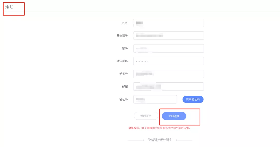 2019陜西公務(wù)員考試報(bào)名流程圖，有什么不懂看這里?。ǜ綀?bào)名入口）(圖2)