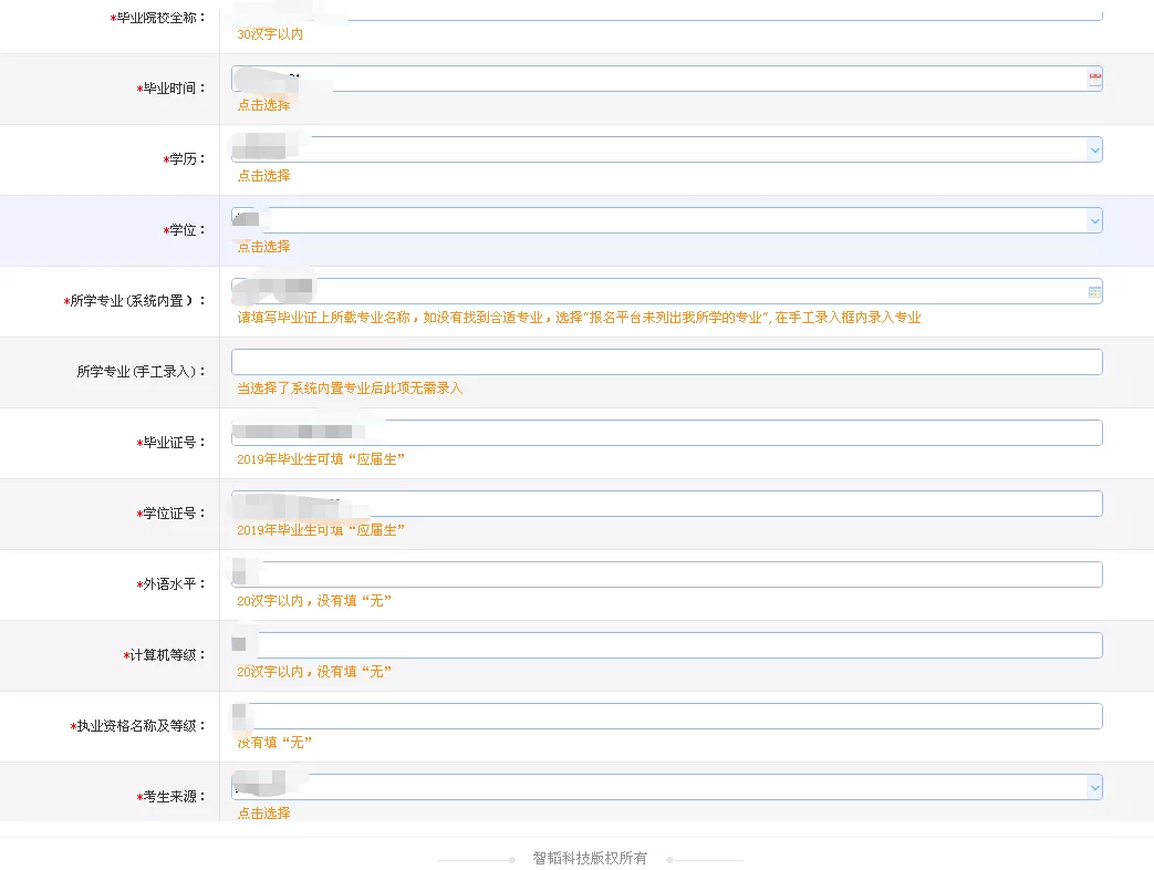 2019陜西公務(wù)員考試報(bào)名流程圖，有什么不懂看這里?。ǜ綀?bào)名入口）(圖5)
