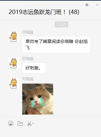 好消息！志遠(yuǎn)教育4.20省考行測(cè)押中了篇章閱讀！(圖1)