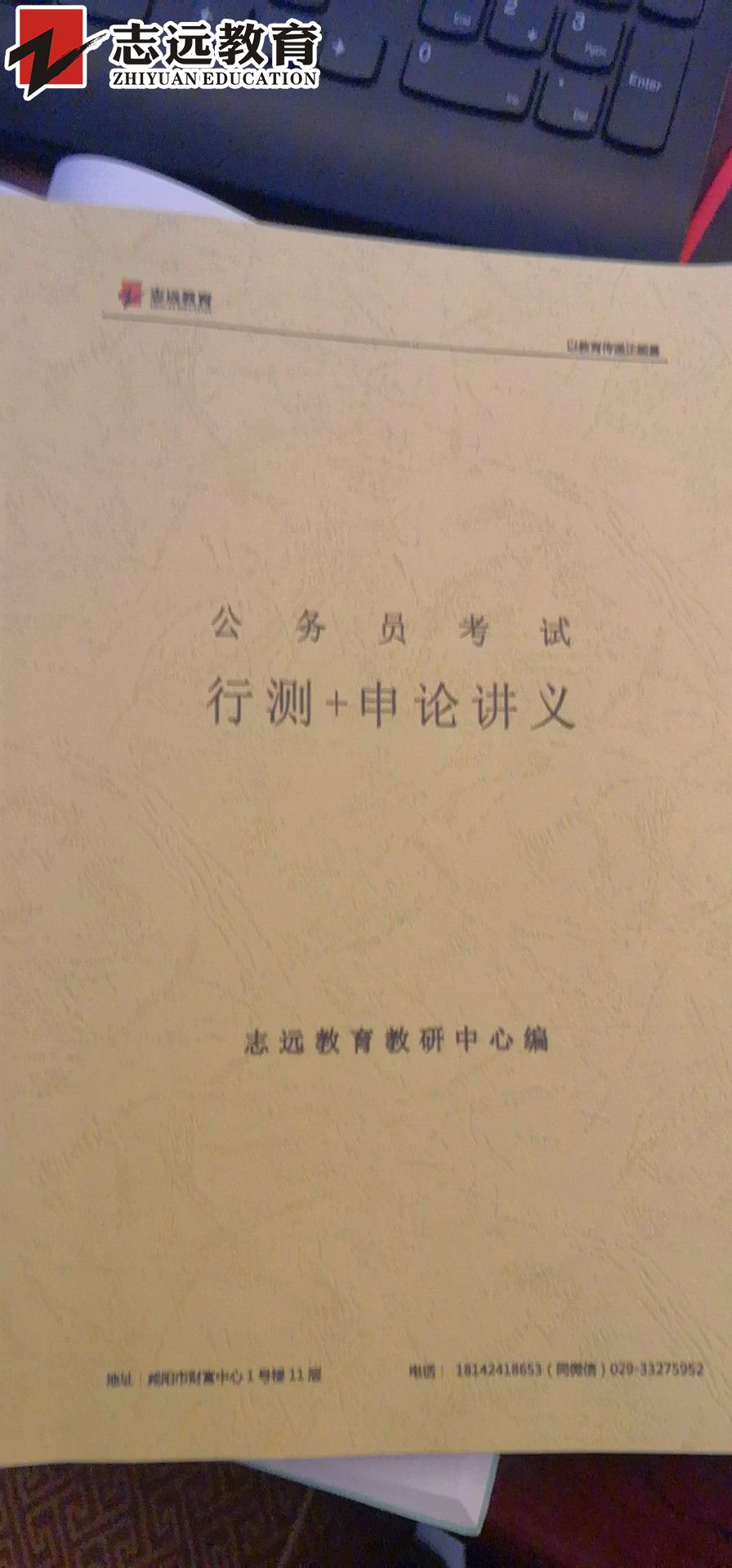 好消息！志遠(yuǎn)教育4.20省考行測(cè)押中了篇章閱讀！(圖3)
