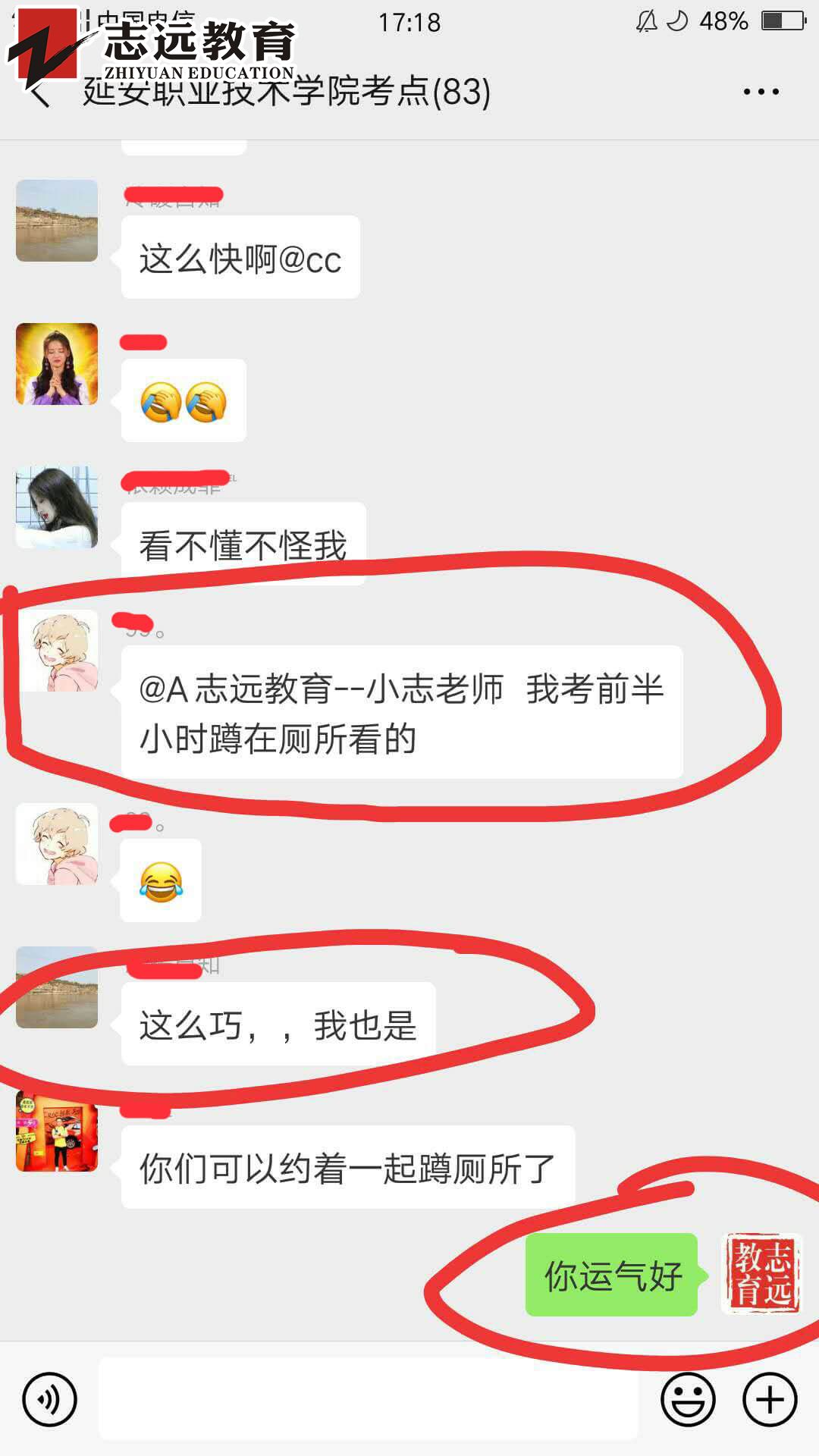   好消息！志遠(yuǎn)教育4.20省考申論完美押中熱點(diǎn)- 鄉(xiāng)村振興(圖7)