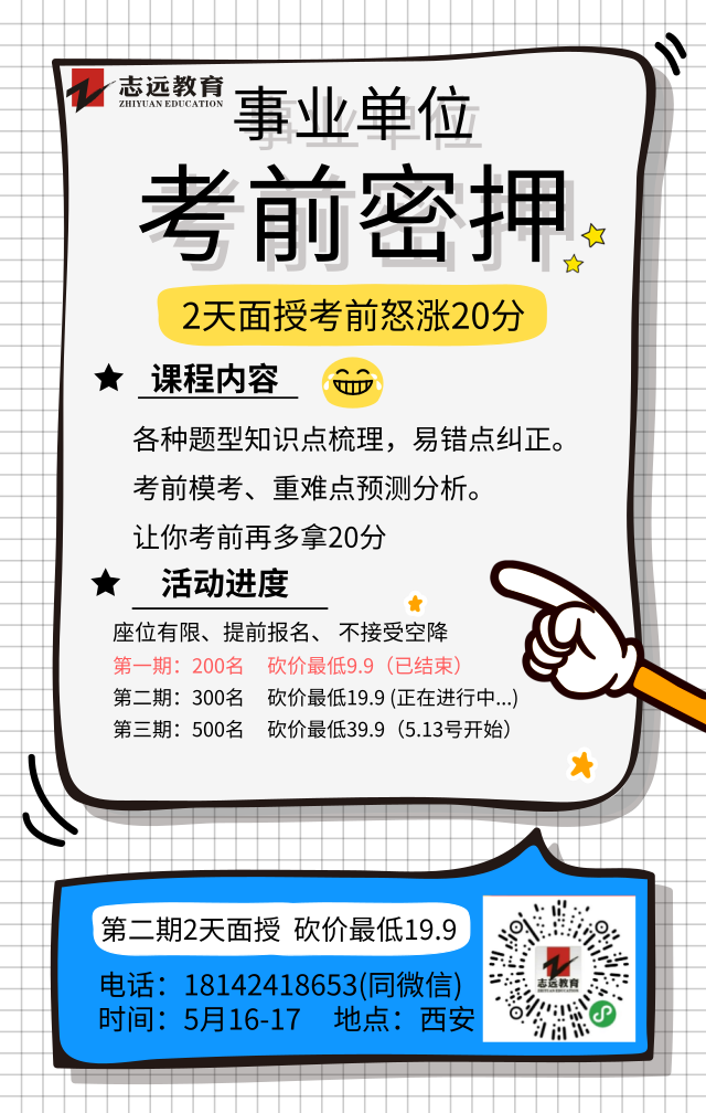 2018年5月26日陜西事業(yè)單位考試職測(cè)（D）類試題-常識(shí)判斷(圖3)