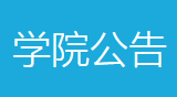 2019年商洛市中小學(xué)教師資格認(rèn)定體檢及現(xiàn)場確認(rèn)有關(guān)事項(xiàng)通知(圖1)