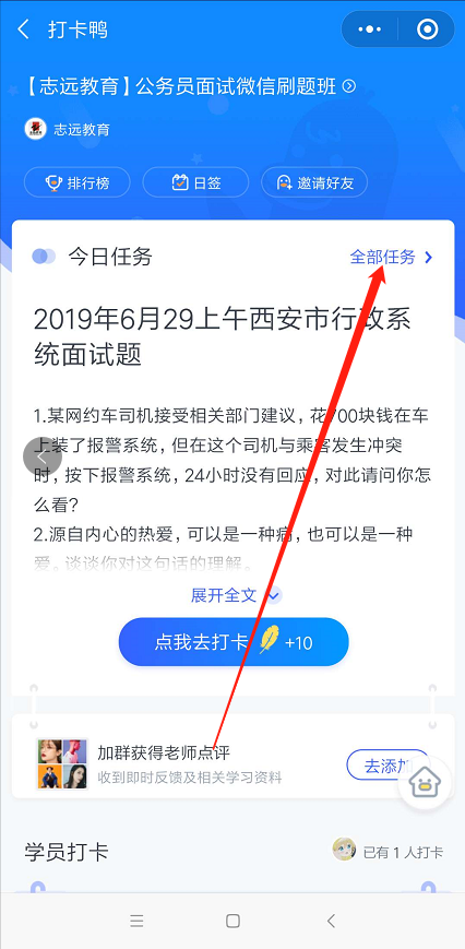 2019年陜西省公務員省考面試試題匯總！(圖4)
