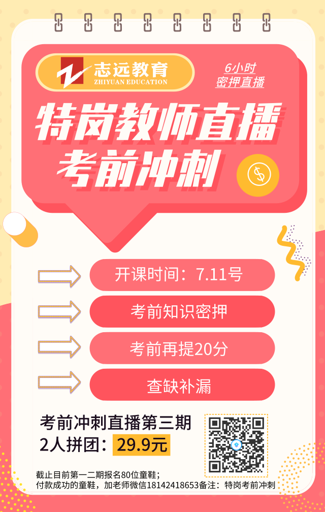 2019年陜西特崗教師招聘準考證打印入口(圖2)