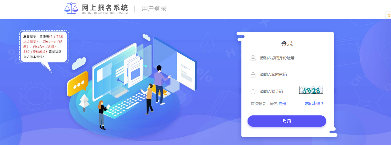 陜西省“三支一扶”筆試考區(qū)考點(diǎn)（安康、漢中）(圖1)