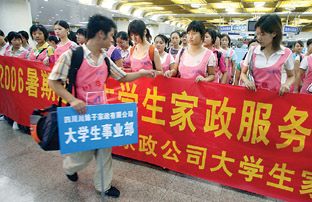 面試熱點：大學畢業(yè)生當“保姆”你怎么看？(圖1)