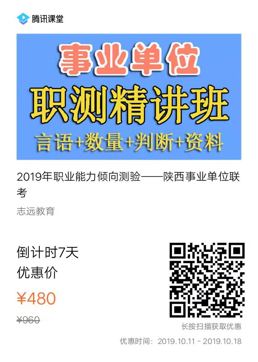 2019年銅川市事業(yè)單位公開(kāi)招聘工作人員公告（182人）(圖1)