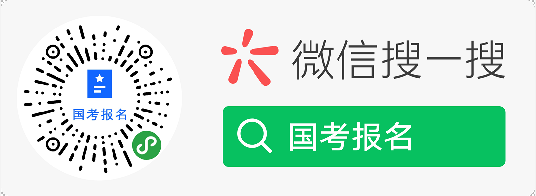 最新消息！2020年國(guó)考報(bào)名系統(tǒng)已經(jīng)上線(圖2)