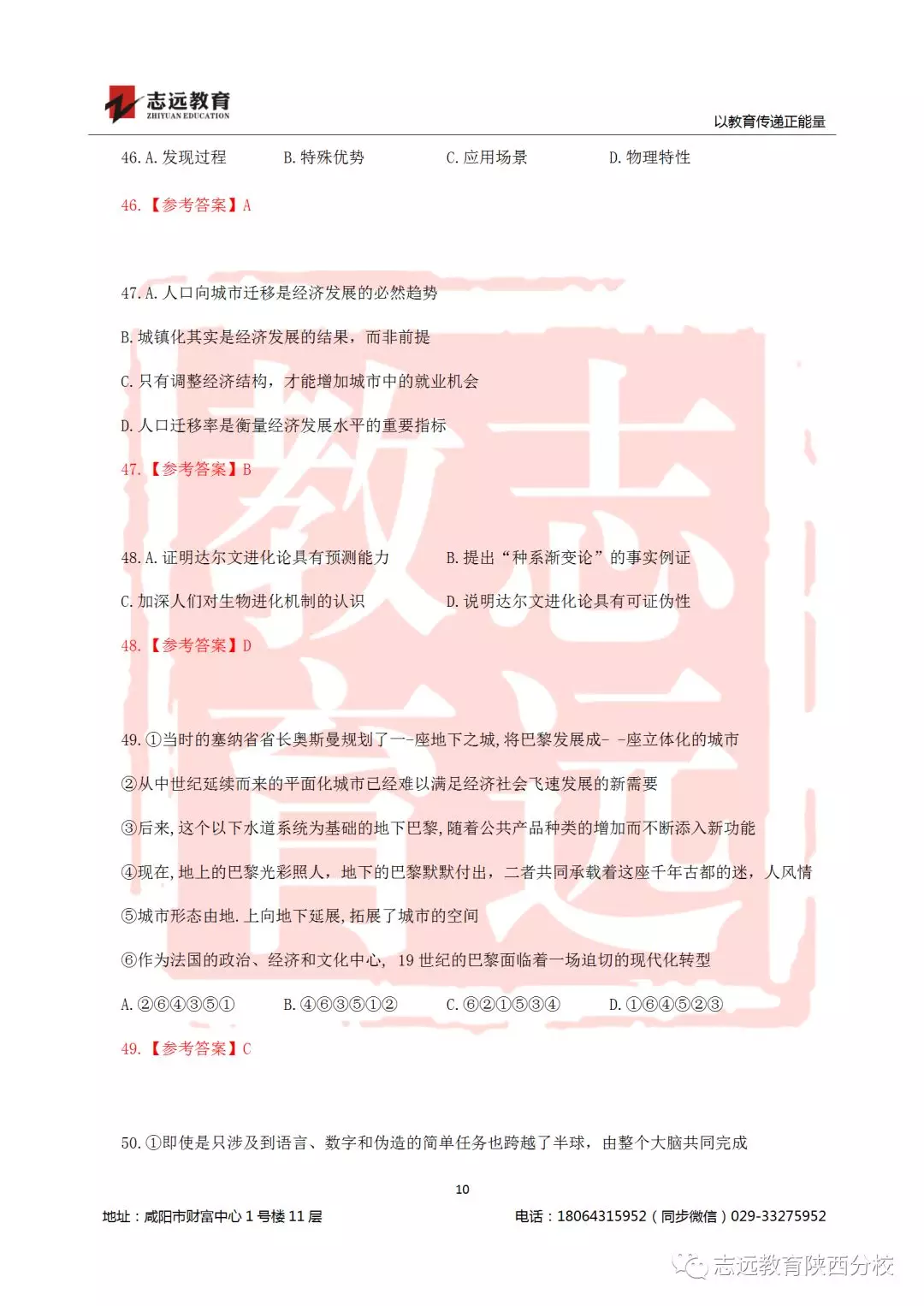 國考2019年行測試題及答案！(圖10)