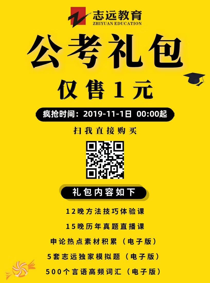 【收藏】公務(wù)員考試行測+申論備考計劃！(圖2)