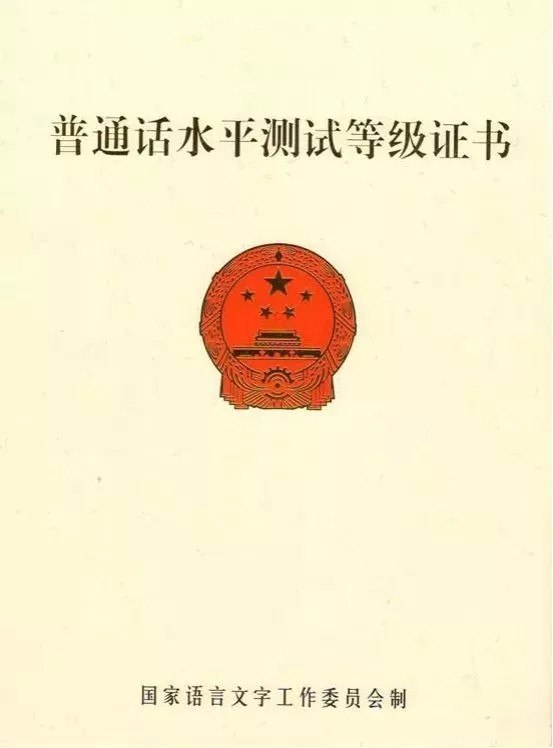 教師資格證的5個(gè)有效期你都了解了嗎？錯(cuò)過了，就等于白考！(圖4)