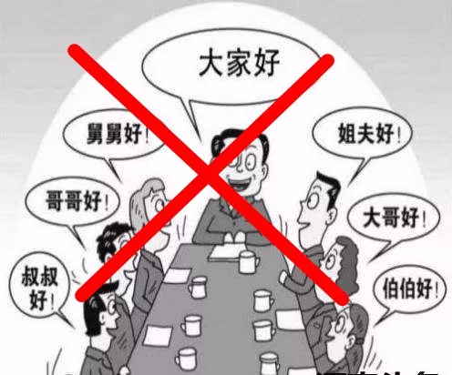 事業(yè)單位注意！同一單位這些親屬關(guān)系統(tǒng)統(tǒng)要回避！(圖1)