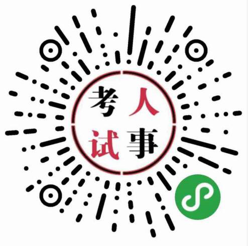 2019陜西省從優(yōu)秀村干部中考試錄用鄉(xiāng)鎮(zhèn)公務(wù)員面試公告(圖1) 2019陜西省從優(yōu)秀村干部中考試錄用鄉(xiāng)鎮(zhèn)公務(wù)員面試公告(圖1)