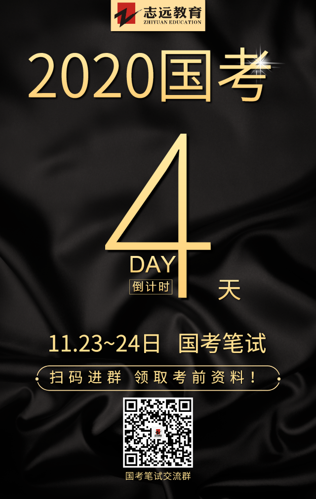 2020國考(陜西考區(qū))考點分布(圖11) 2020國考(陜西考區(qū))考點分布(圖11)