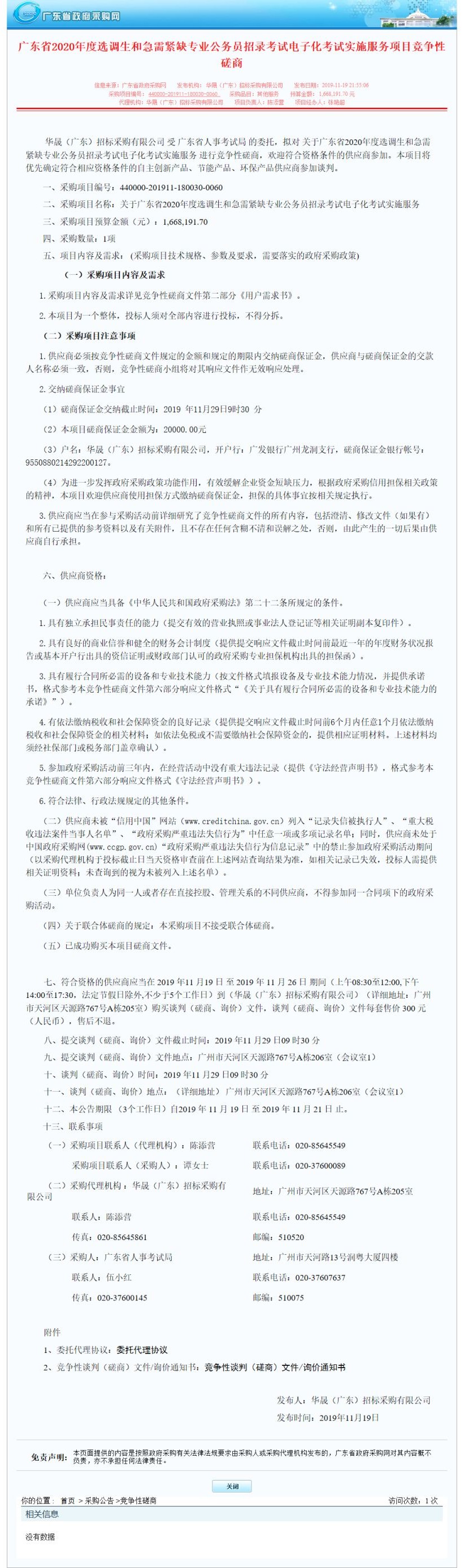 重磅！公考今年實行電子化考試！(圖1)