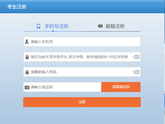 2019陜西法院書記員招523人報名詳細流程(圖4) 2019陜西法院書記員招523人報名詳細流程(圖4)