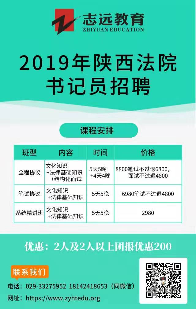 招523人！陜西書記員待遇如何？你了解了嗎？(圖2)