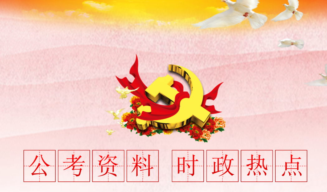 時政熱點：上半年，中國外交有哪些亮點？(圖1)
