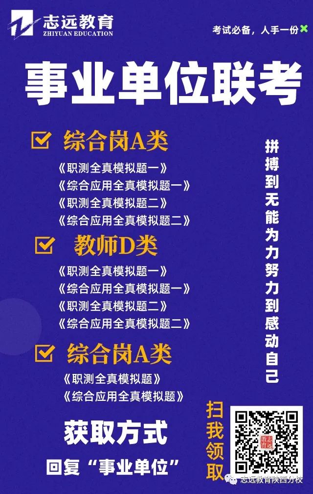 趕快查閱??！2020年教師招聘最新信息(圖1)