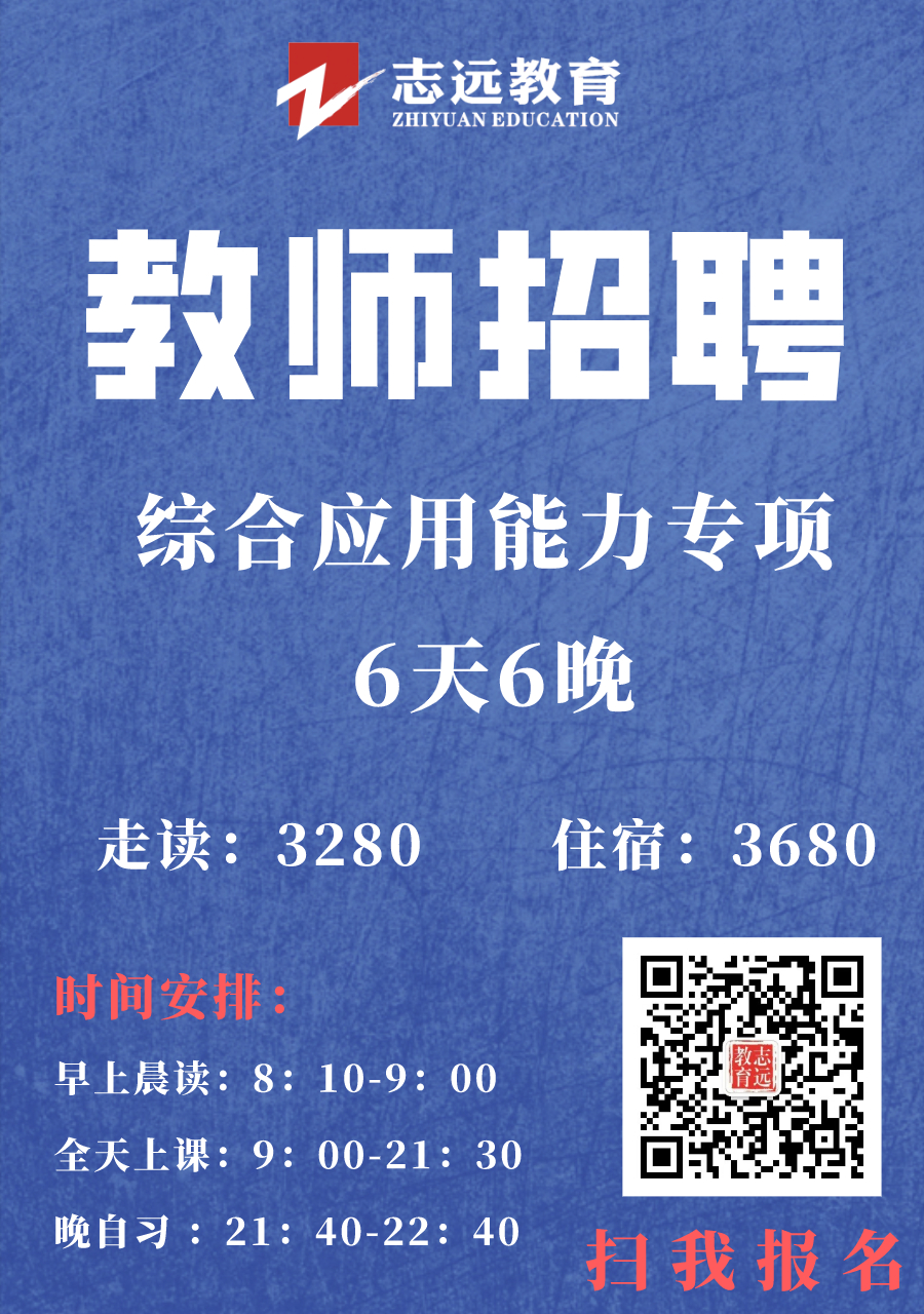 2020西安事業(yè)單位高層次人才招聘資格復(fù)審及面試公告（新城區(qū)）(圖2)