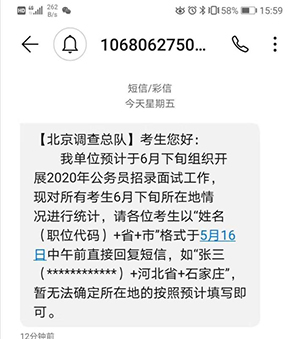 做好準備迎接國考面試！2020年國考面試最新消息(圖2)