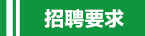 2020陜西灃西物業(yè)管理有限公司招聘公告(20人)(圖4) 2020陜西灃西物業(yè)管理有限公司招聘公告(20人)(圖4)