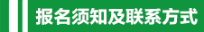 2020陜西灃西物業(yè)管理有限公司招聘公告(20人)(圖7) 2020陜西灃西物業(yè)管理有限公司招聘公告(20人)(圖7)