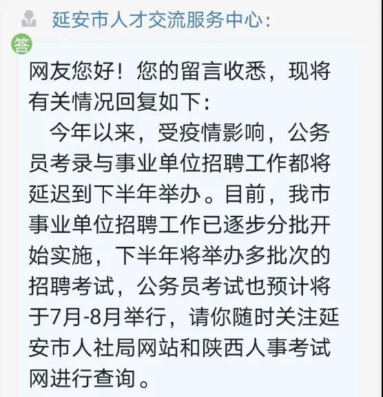 省考時(shí)間基本確定！7月25日筆試！(圖1)