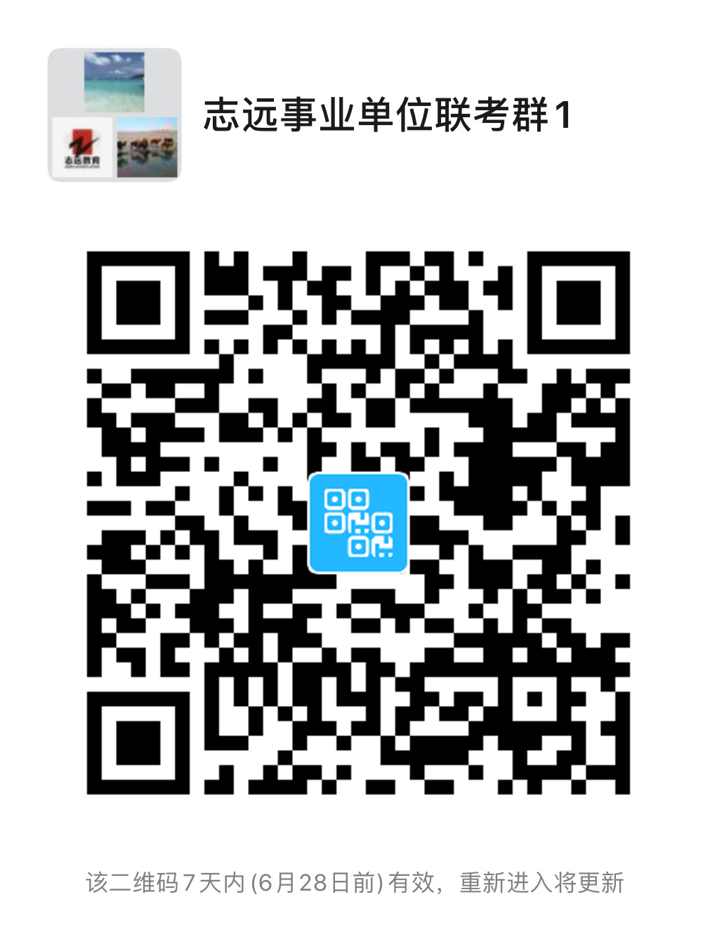 2020年榆林事業(yè)單位聯(lián)考D類(lèi)教師《職測(cè)》筆試對(duì)答案！ (圖1)