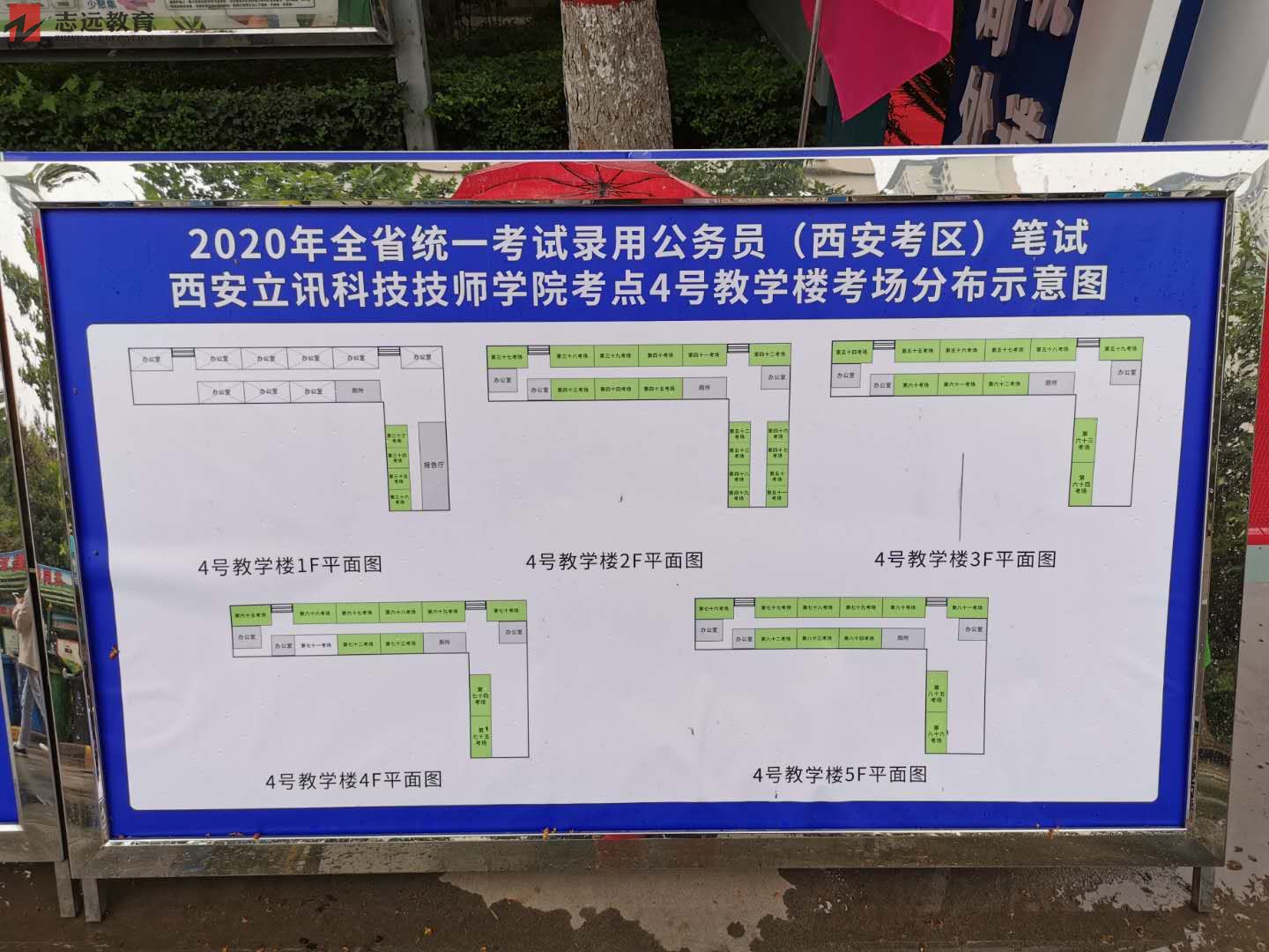 2020陜西公務(wù)員考試西安考點(西安立訊科技技師學(xué)院)(圖2)
