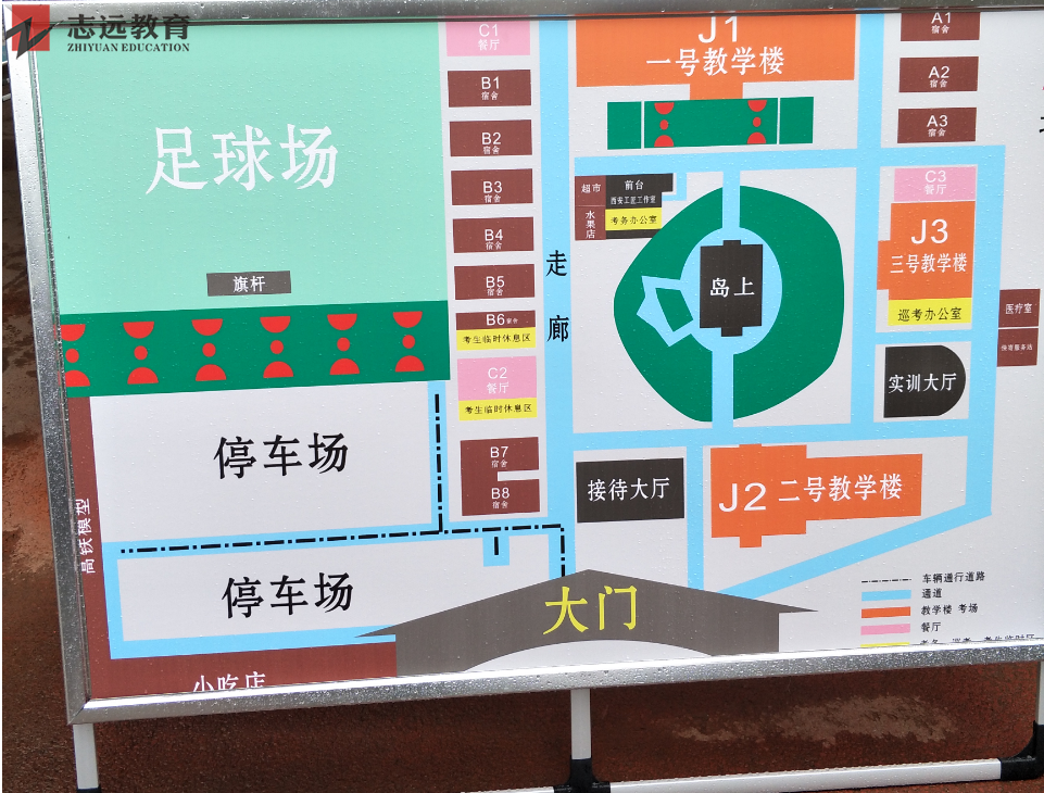 2020陜西公務員考試西安考點(西安康博爾藝術技師學院)(圖1)
