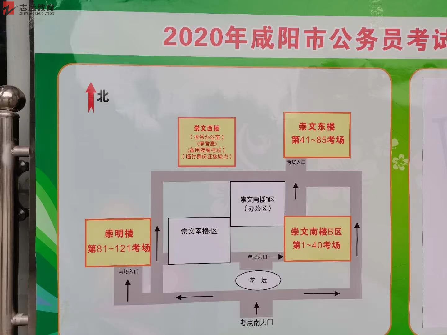 2020陜西公務(wù)員考試咸陽考點(陜西工業(yè)職業(yè)技術(shù)學(xué)院)(圖3)