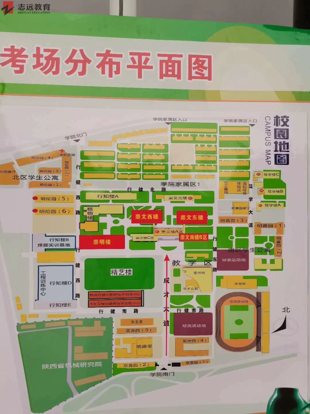 2020陜西公務(wù)員考試咸陽考點(陜西工業(yè)職業(yè)技術(shù)學(xué)院)(圖4)