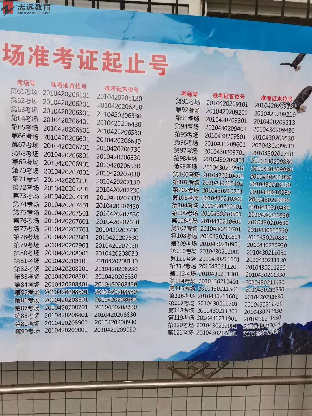 2020陜西公務(wù)員考試咸陽考點(陜西工業(yè)職業(yè)技術(shù)學(xué)院)(圖2)