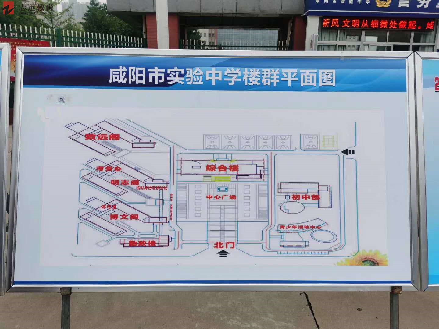 2020陜西公務(wù)員考試咸陽(yáng)考點(diǎn)(實(shí)驗(yàn)中學(xué))(圖1)