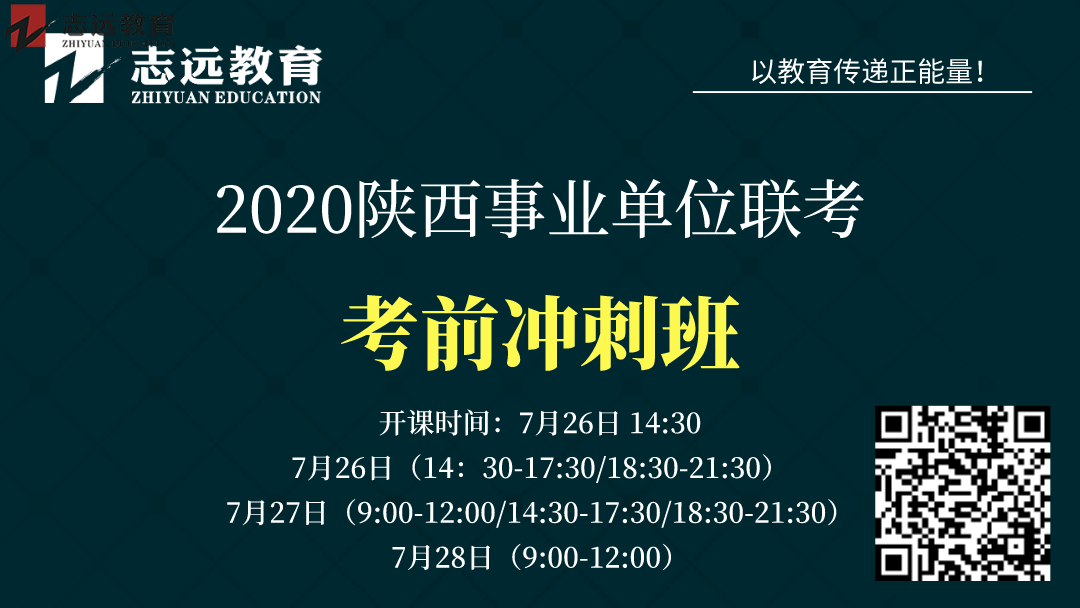 2020商洛事業(yè)單位招238人|準考證打印入口(圖2)