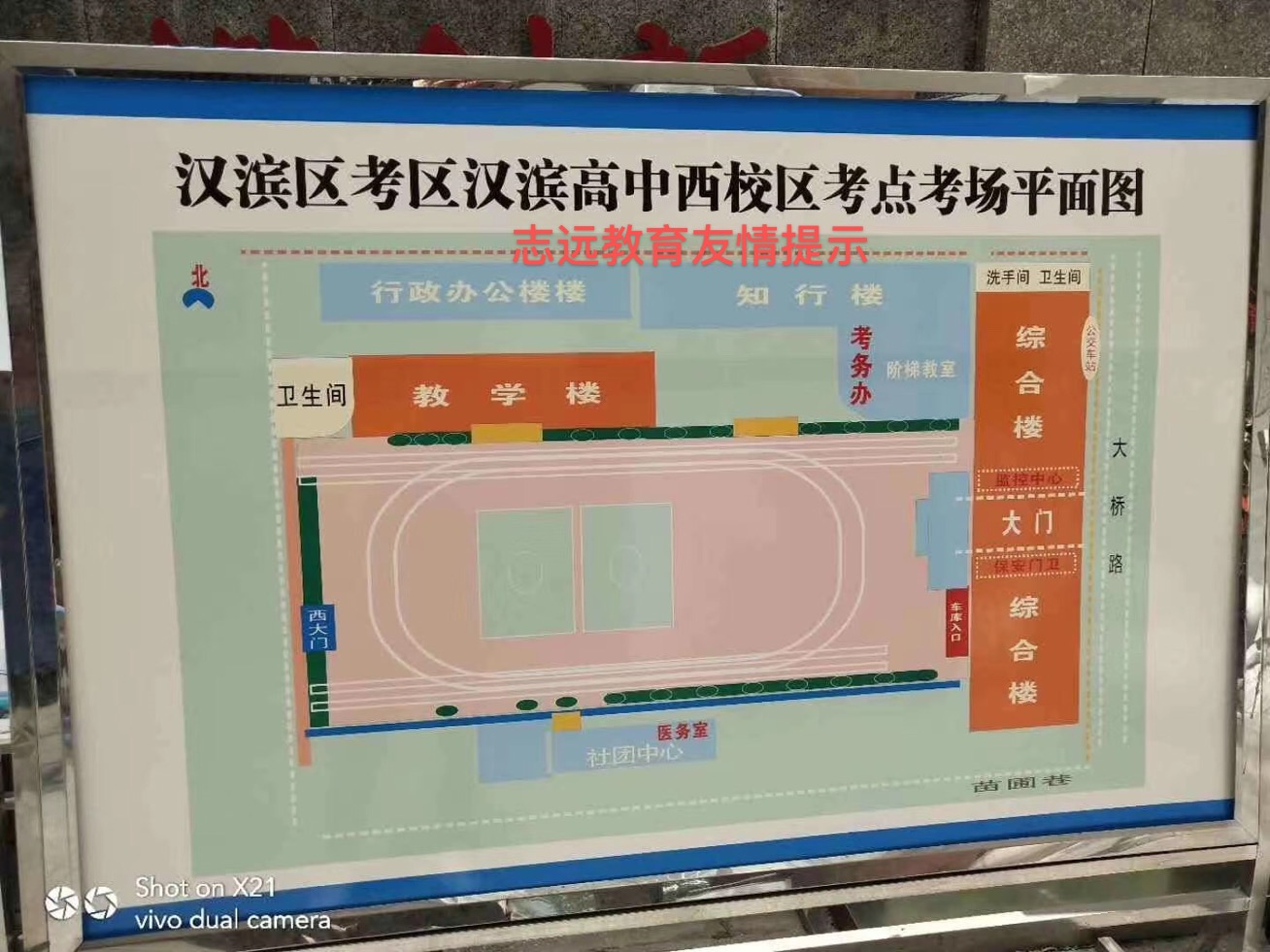 2020年陜西特崗教師招聘安康筆試考場(chǎng)分布圖（漢濱高中西校區(qū)）(圖1)