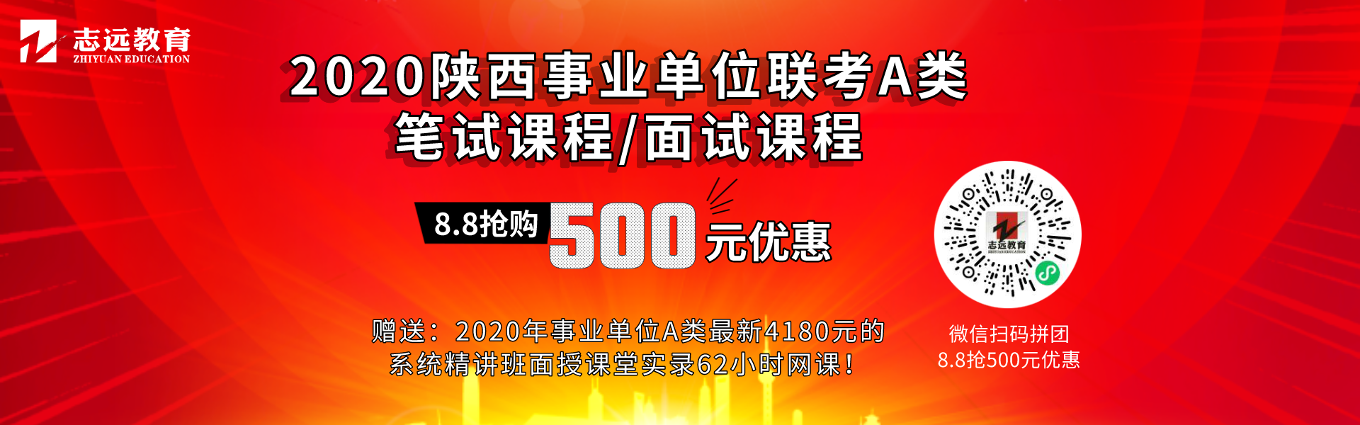 實錘：2020年陜西事業(yè)單位（A類綜合崗）還有一場全省聯(lián)考！(圖1)