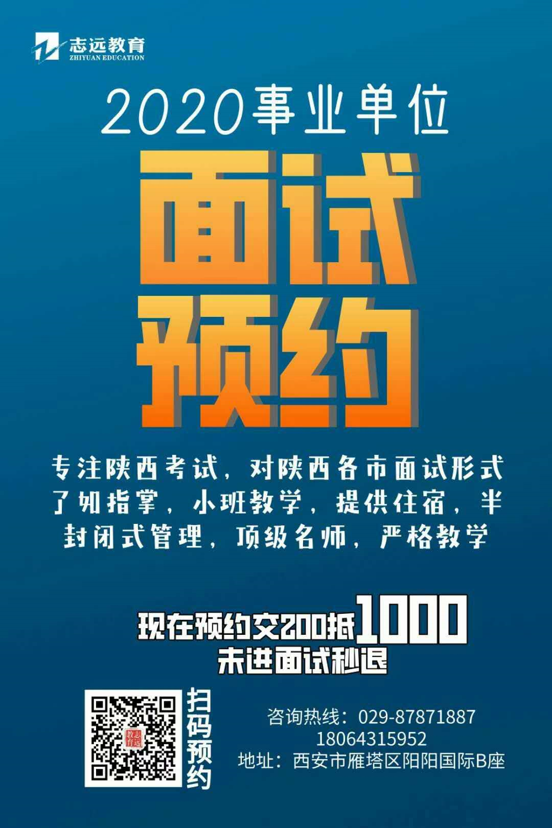 2020年西安市事業(yè)單位公開(kāi)招聘工作人員筆試成績(jī)查詢(xún)(圖3)