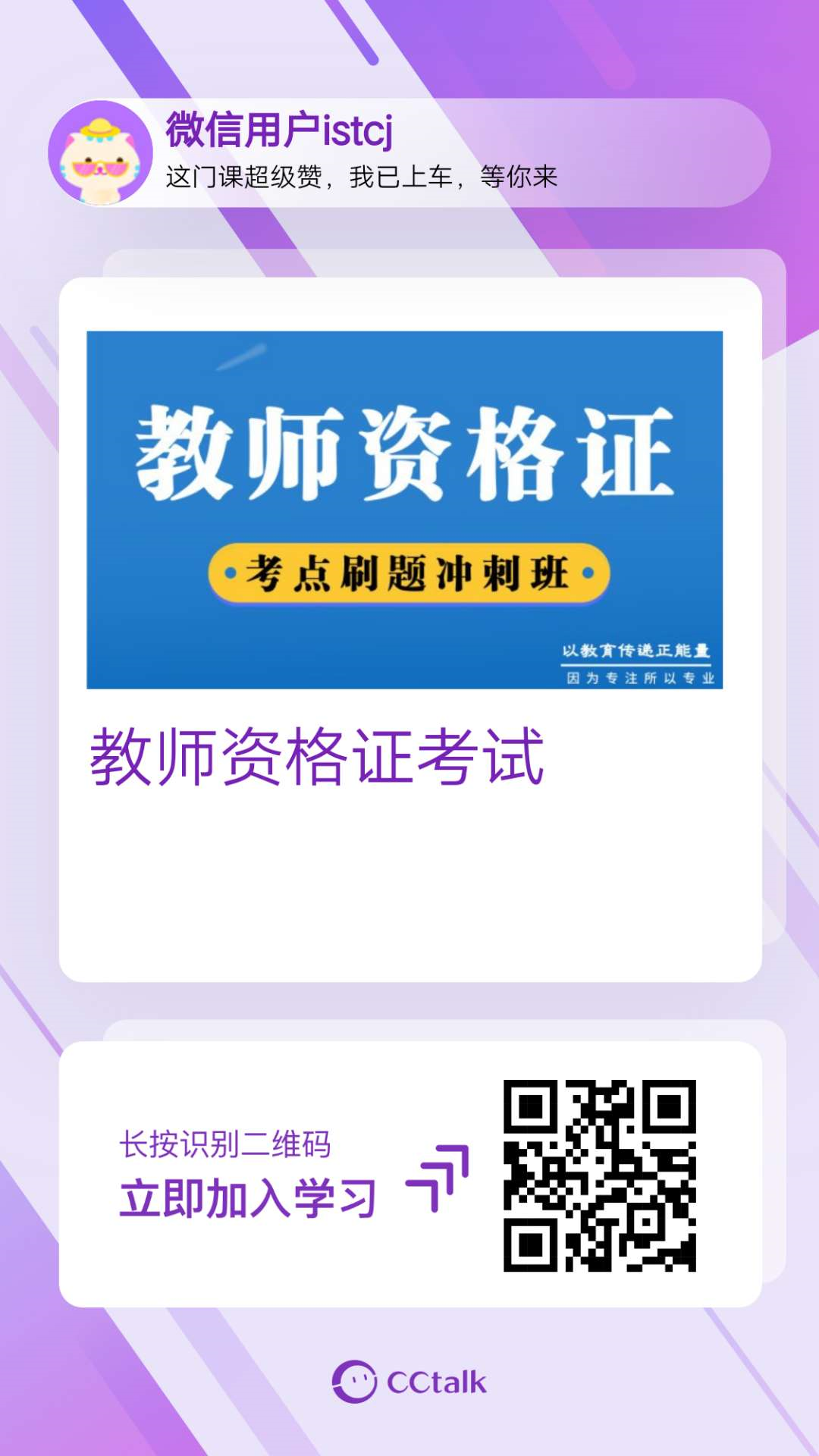 2020年下半年中小學(xué)教師資格證筆試報(bào)名時(shí)間為9月上旬，快來(lái)查看報(bào)名流程啦！(圖1)