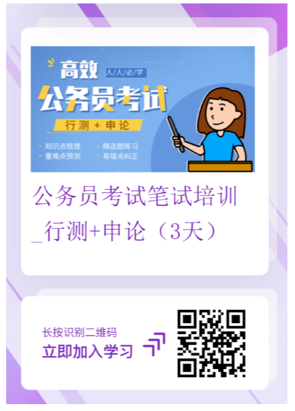 2021國(guó)家公務(wù)員筆試倒計(jì)時(shí)！公告預(yù)約！(圖7)