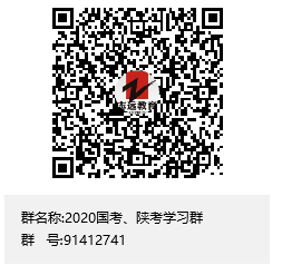 2021國(guó)家公務(wù)員筆試倒計(jì)時(shí)！公告預(yù)約！(圖8)