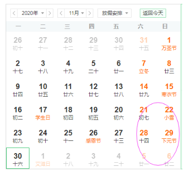 2021國(guó)家公務(wù)員筆試倒計(jì)時(shí)！公告預(yù)約！(圖3)