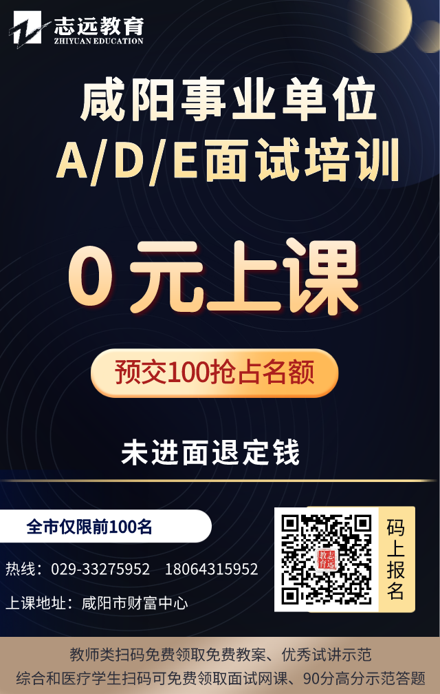  2021-01-29 17:16:07| 來源：咸陽市人力資源和社會保障局分享到： QQ群65214338521事考備考直播課事考精編2000題歷年試題下載 根據《2020年咸陽市事業(yè)單位公開招聘工(圖2)